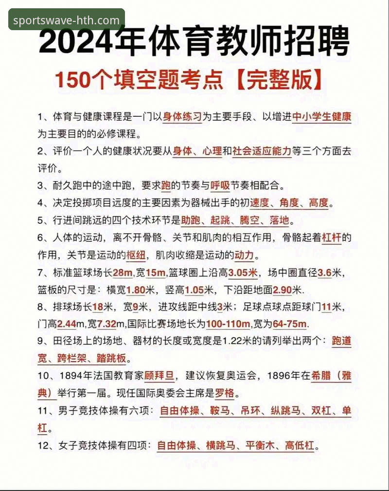 华体会体育平台数据查询实用技巧：从新手到高手的必备知识