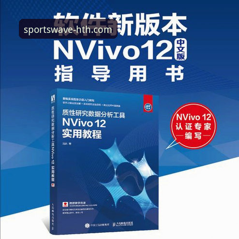 华体会数据平台官网使用教程：一站式掌握全球体育数据的新方法
